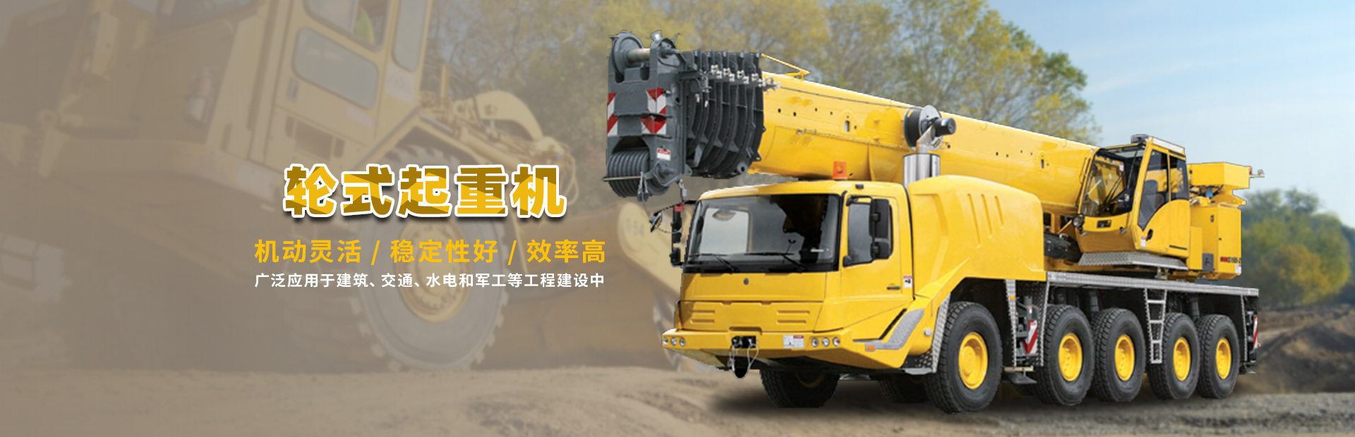 煙臺吊車租賃
